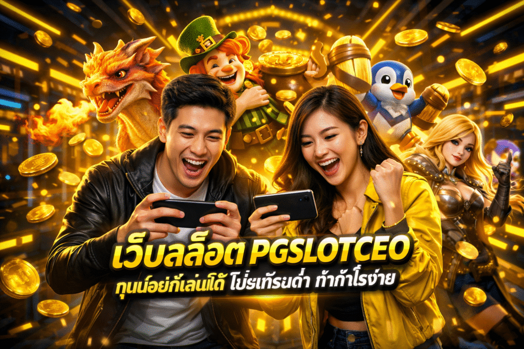 PGSLOTCEO