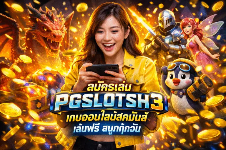 PGSLOTSH3